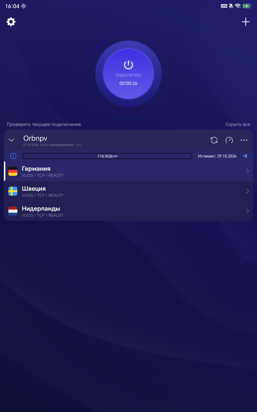 Настройка Happ: Нажмите кнопку включения и подтвердите запрос Android.