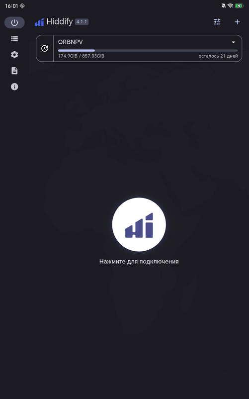 Настройка Hiddify: Подписка добавлена: нажмите кнопку в центре и подтвердите запрос Android.
