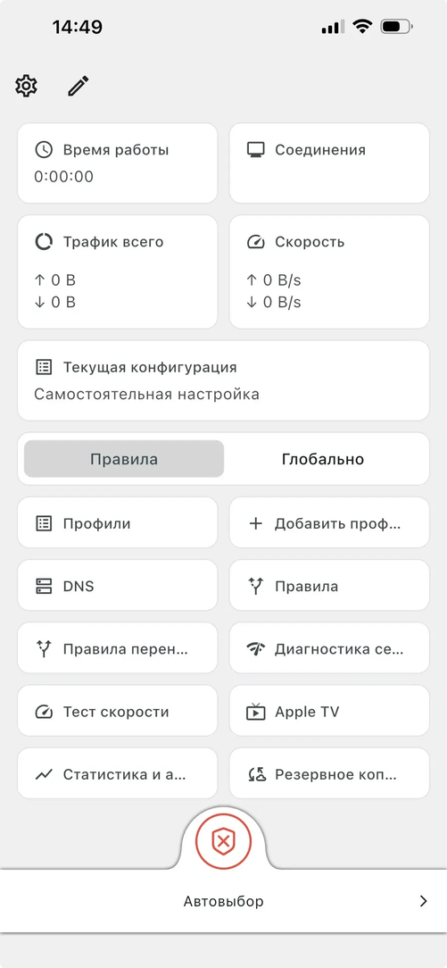 Настройка Karing: Нажмите «Добавить профиль».